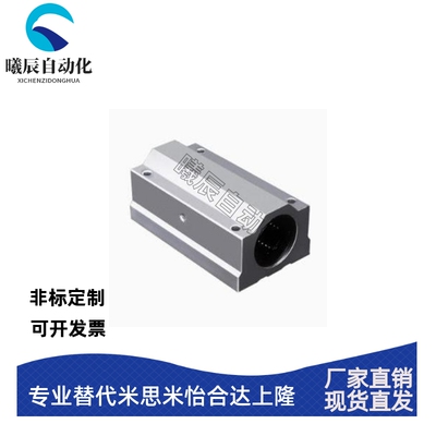 加长箱式直线滑块轴承SCS8 10 12 13 16 20 25 30 35 40 50 60LUU