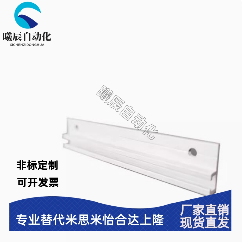 米si米开关 传感器用滑轨SENCK/SENCBK4-L100/150/200/300/500