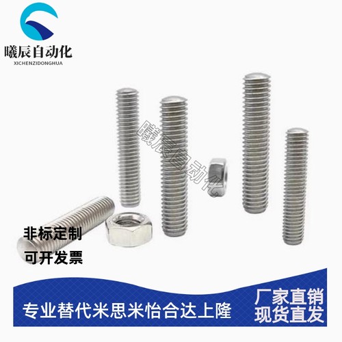 调整螺丝PAS15/TBD23/ANBS8/10-20/25/30/35/40/45/50/60限位螺钉