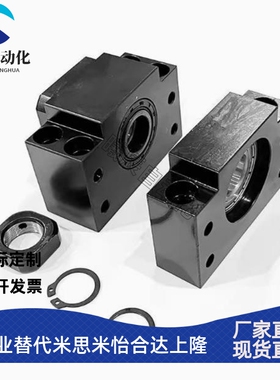 滚珠丝杆丝杠支撑座立式固定端BK10/12/15/20支撑端BF25/30/35/40