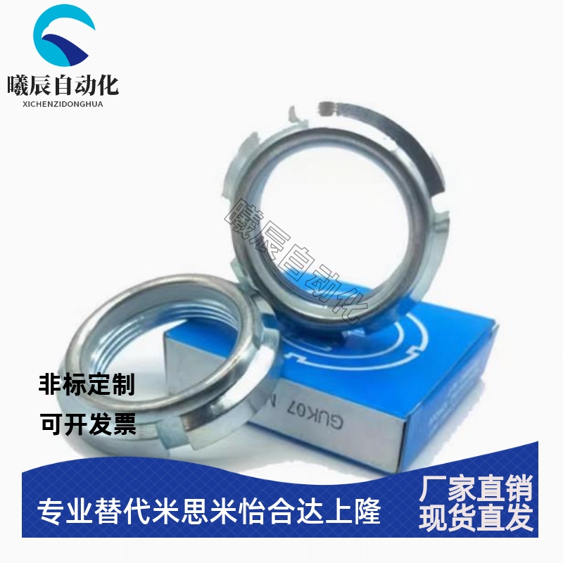 GUK细牙尼龙自锁圆螺母 轴承螺帽M10M12M15M17M20M25M30M35M40M45