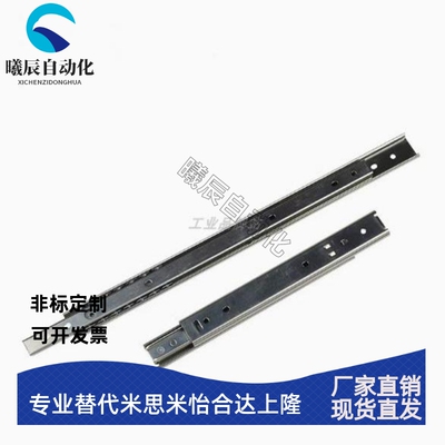 SRXY2720/2725/2730/2735/2740/2745/2750 双层三节抽拉工业滑轨