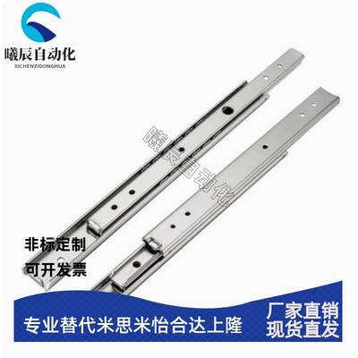 C-SRXYM C-SRYM20200 250 300 350 400 450 500 俩节钢制线性滑轨