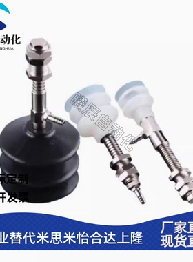 妙德款机械手真空吸盘三层吸嘴PCTK/PCYK-10/15/18/20/25/30/4060