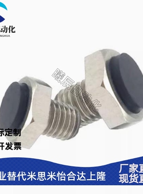 TDB31粗牙止动销带聚氨酯 防撞螺丝USTEH5.5/7/8/10/13/14/17/19