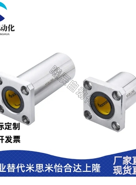 米思米直线轴承E-LBFZ10UU E-LBHZ12UU E-LBKZ16 20 25 30LUU替代