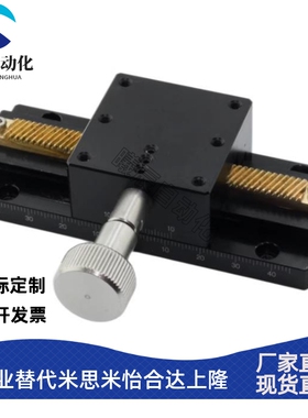 替换米思MI燕尾槽齿条齿轮型 XYDTS60滑台 LWX4060微调位移滑台