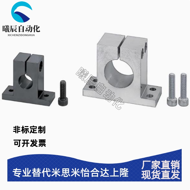 加厚T形导向轴支座 开口型 GCY01 GCY02 GCY06 GCY08-D8 10 12-50
