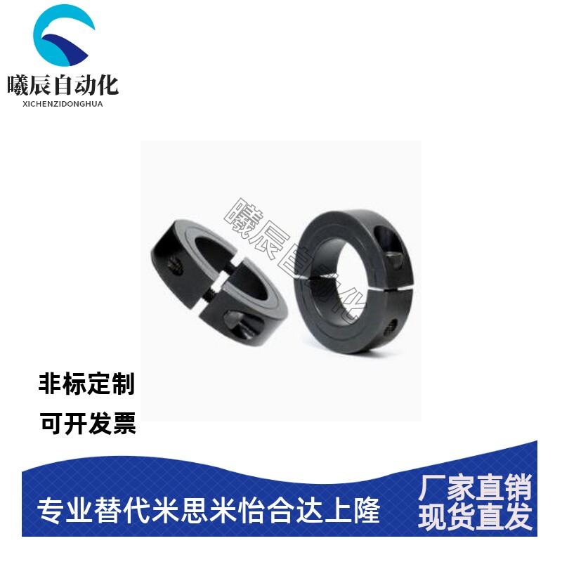 光轴固定环45钢分离型固定环限位环止退环主轴定位环轴承套含螺丝