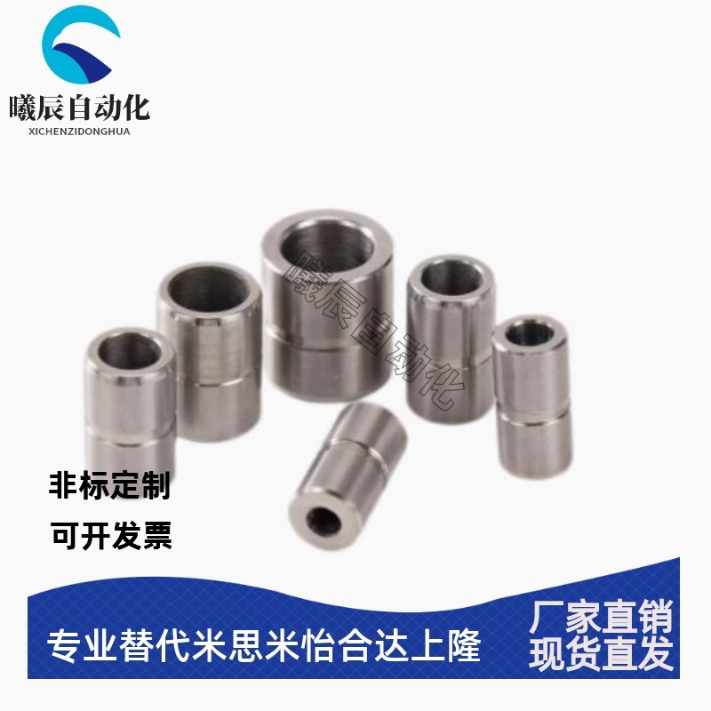 汽车检具标准件 检具配件 检测销套 直套 圆形衬套 3 4 5 6 8 10