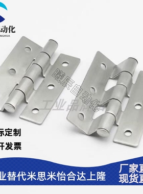 HHSD1.2/2.3/3.2/5不锈钢台阶式铰链HFL51-60/60A/60B/60C合页