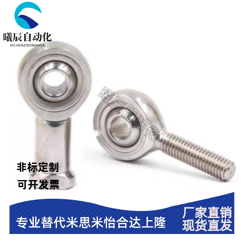 关节轴承PHSCN PHSS22 C-PHSC5 6 8 PHSCL12 PHS14 16 内螺纹反丝