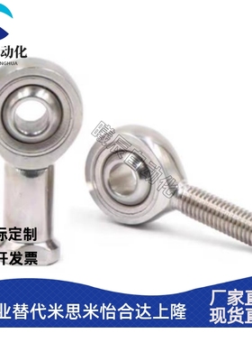 关节轴承PHSCN PHSS22 C-PHSC5 6 8 PHSCL12 PHS14 16 内螺纹反丝