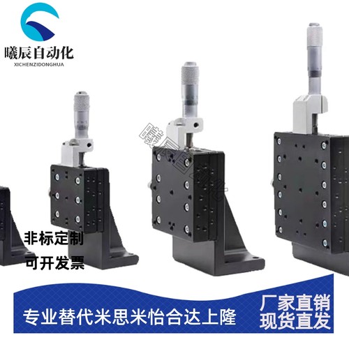 米思米款ZCRS40 ZCRS60 ZCRS80交叉滚子型Z轴中精度手动位移滑台