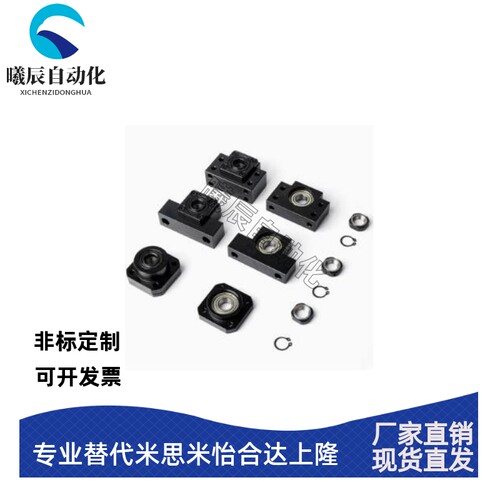 滚珠丝杆支撑座BK/BF12轴承固定座EK20 EF10 FK25 FF40 AKAF15/30