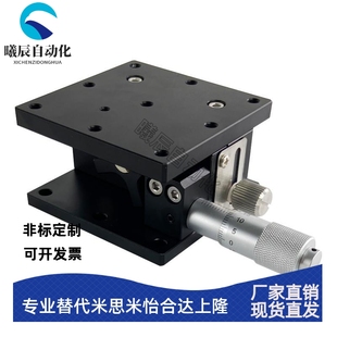 125 Z轴升降滑台LZ40 2高精度水平型手动微调光学位移台