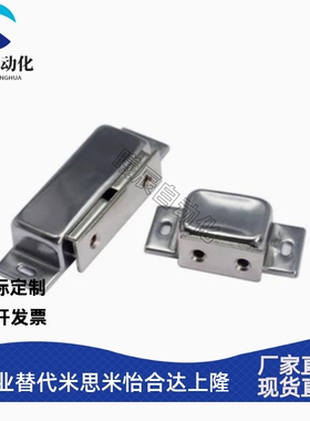 MGCE2/1不锈钢磁力扣门吸C-MGCB1/2 MGCB2/1门碰MGCE1S/C-MGCE1/2