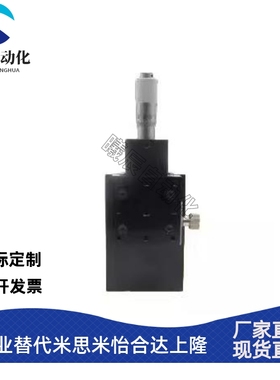 ZPG/ZCRS40/60/80/100Z轴交叉滚子手动滑台厂家手动位移台EJC01