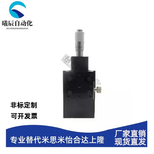 ZPG/ZCRS40/60/80/100Z轴交叉滚子手动滑台厂家手动位移台EJC01