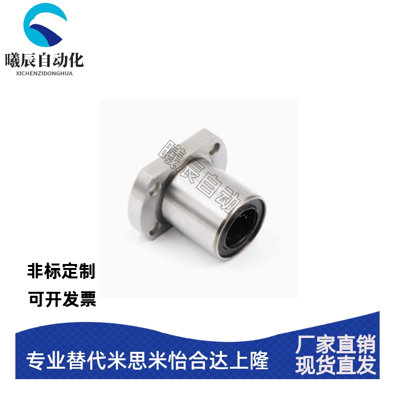 直线滑动方法兰轴承LMK6 8 10 12 13 16 20 25 30 35 40 50 60UU