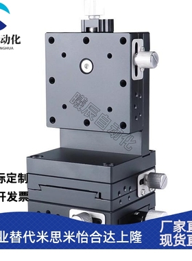 微型手动微调平台XEG/XYEG60/EJJ02/EJK02/XZEG/XYZEG 燕尾槽滑台