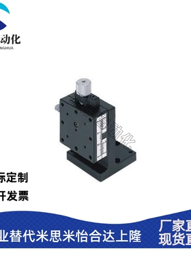 Z轴手动滑台ZEG/ZFES 25 40 60燕尾槽式位移台EJL01/06-25/40/60