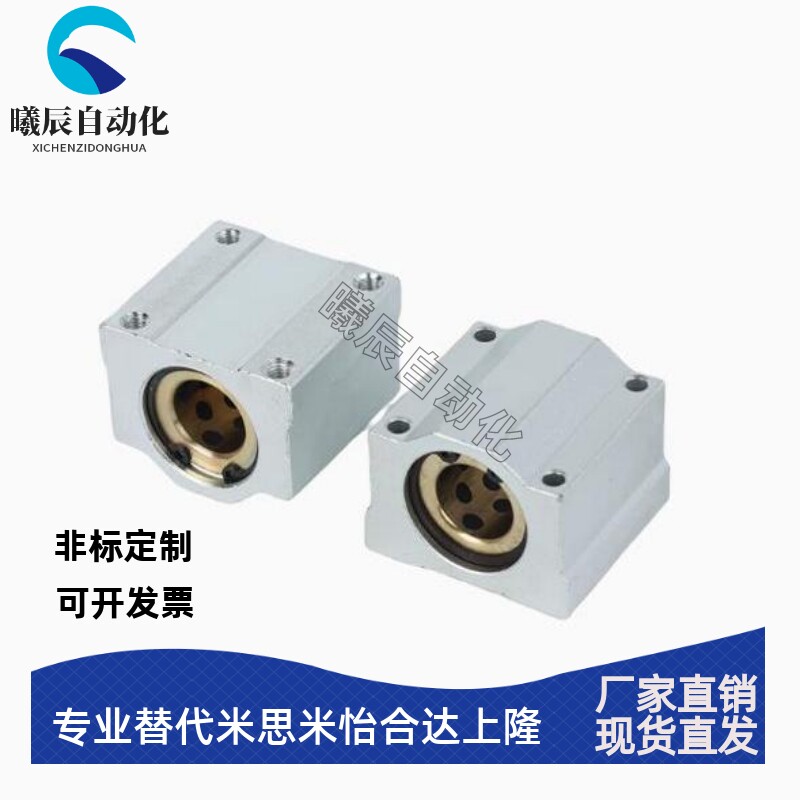 标准直线石墨铜套滑块国产光轴导轨箱式耐高温 厂家直销