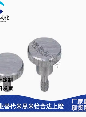 防脱落压纹旋钮 把手NKBD/NKOSD3/4/5/6/8-10/15/20/30