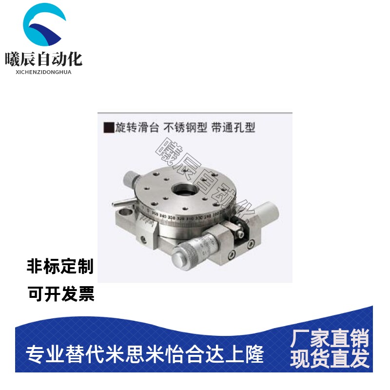 RPGT100/RPGS60/85替代米思米手动旋转/交叉滚子型/带通 旋转滑台