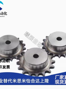 40B工业链条齿轮VMF01VLF02-17VMG01/VLG02-50B-9-15-18 45钢链轮