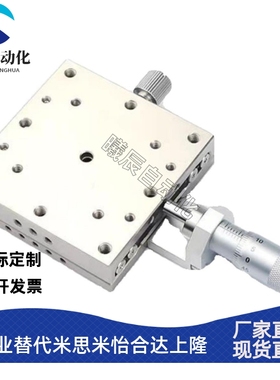 米思米款XLBS40/XLBS60-CR/CZ/CZR直线滚珠导轨型手动位移滑台