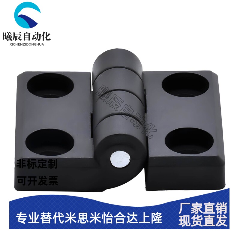同款怡合达尼龙合页塑胶树脂铰链HFC01-50/30/45/45A/50A/102活页
