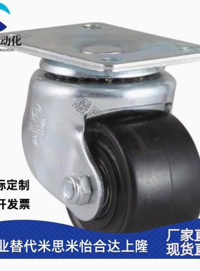 代替脚轮 CHJFS65 脚轮CHJF75A/CHJF65A