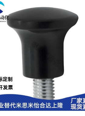 蘑菇头把手 HAQ02/HAQ03/HAQ06/HAQ07--M5/M6/M8/M10-D17/D21/D25