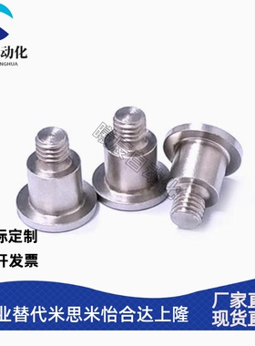 DBTB/DBTM/DBTS 短头型轴销固定螺栓簿头台阶支点螺丝MJT21/22/26