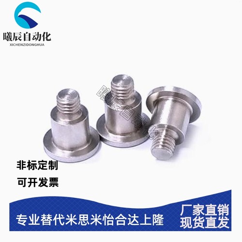 DBTB/DBTM/DBTS 短头型轴销固定螺栓簿头台阶支点螺丝MJT21/22/26