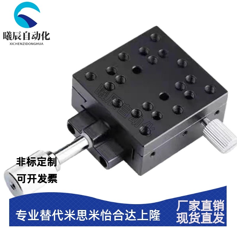 怡合达EJK11-40 EJK11-60 EJK12-40 EJK12-60燕尾槽手动位移滑台