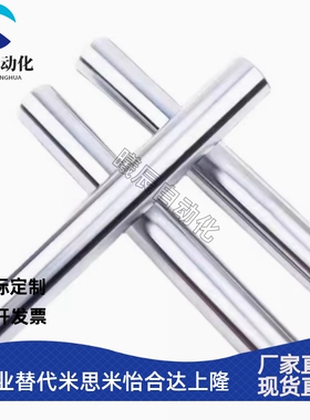 光轴加工定制镀铬棒 SFJZ SSFJZ PSFJZ PSSFJZ 6 8  米思米导向轴
