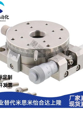 回转手动位移滑台RPGS/RPG不锈钢R轴旋转平台ELF31/33-60/85/100