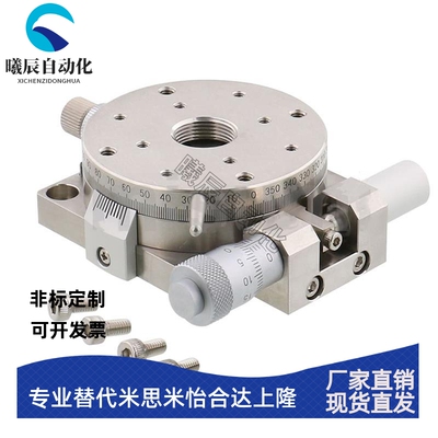 R轴不锈钢旋转滑台RPGS/ELF31-60/85手动位移平台RPGT/ELF33-100