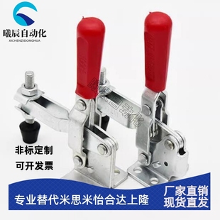 夹钳 肘夹工装 MC04 4LS加长型快速夹具垂直式 3LS