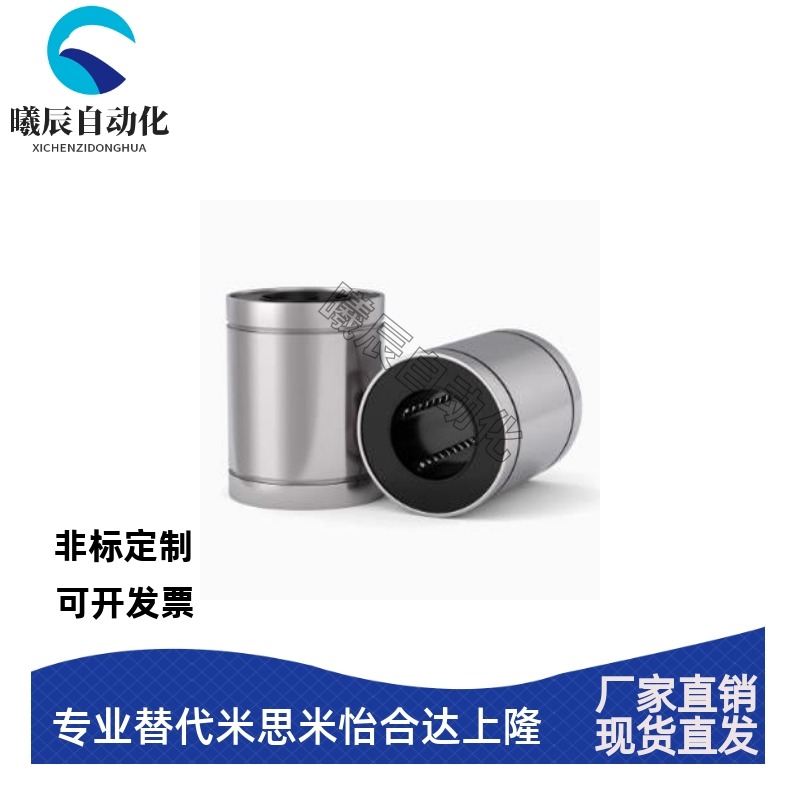欧标直线滑动运作轴承LME8 12 16 20 25 30 40 50 60 80UU 光轴杆
