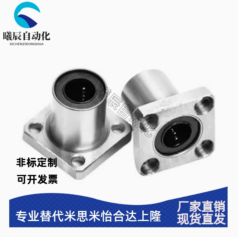 LM6 8 10 12 16 20UU方形法兰轴承LM轴承滚子 运动轴承培林柱导套