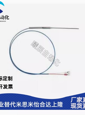 K型热电偶 ZKP01/02-D4/D5-1/2/5 E-ZKP05-M6-1/2/5 温度传感器