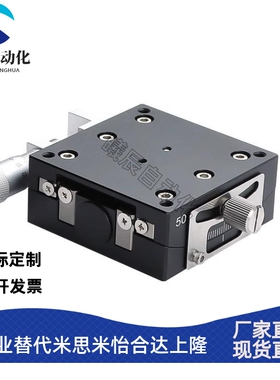 手动微调位移俯仰平台GSX/GSY/GPG/GPWG/ELK51/ELK56角度倾斜滑台