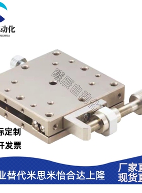 米思米XSCG25 XSCG40 XSCG50 XSCG60 XSCG70 XSCG80 XSCG100滑台