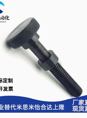 替代米思米AJSTK4/5/6/8-10/20/25/30调整螺栓滚花旋钮型现货厂家