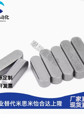 进口平键 KEG/KEGS2/3/4/5/6/7/8/10/12-10/15/20/25/30