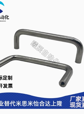 UWAN10不锈钢拉手UWANS10-80/100/110/120/125/160/200/250-27/50