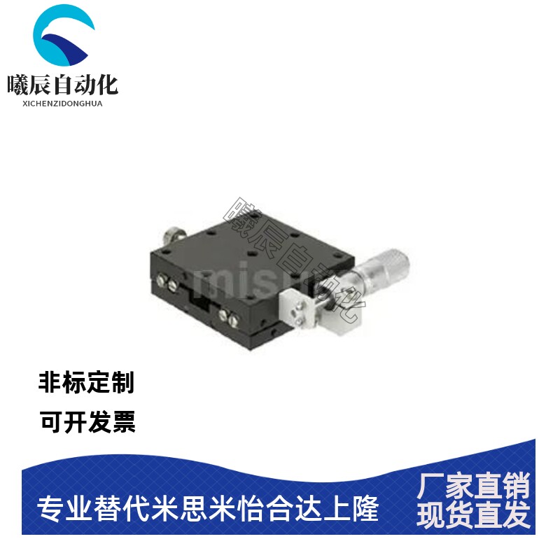 交叉滚子X/XY轴滑台XCRS XYCRS40 60 80 100 120-CR手动位移台